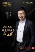 爱奇艺创始人、CEO龚宇当选南方周末2016“年度商